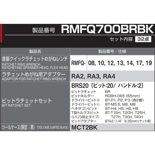 TONE Swing-Neck Quick Ratchet Wrench Set (RMFQ700BRBK), 6.35mm, 9.5mm, and 12.7mm Drives, with Bit Inserts (1/4", 3/8", and 1/2"), Black, 32 Pieces