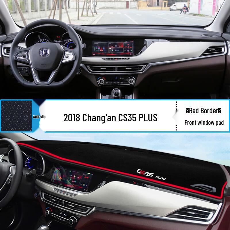 Приборная панель Changan CS15/CS35/CS75/CS95 Антибликовый коврик с защитой от солнца и теплоизоляцией