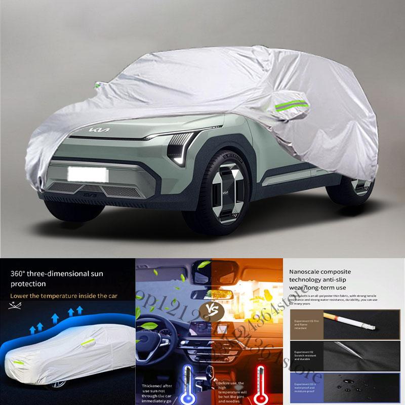 Для KIA EV3 Автомобильный чехол от снега, пыли, УФ-лучей, отшелушивания краски и дождевой воды 210t Защита автомобильного чехла
