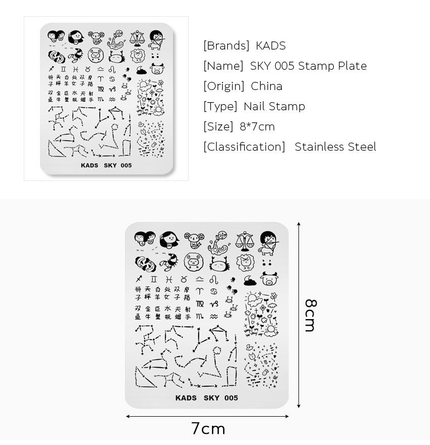 kads Пластина для штамповки ногтей, шаблон для штампа Sky 005, шаблоны для двенадцати созвездий и звезд, инструмент для маникюра