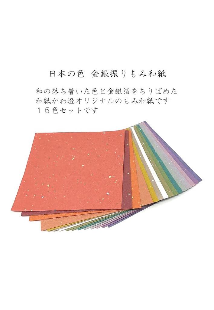 Бумага Kawasumi Washi Японская Золотая и B4 x 15 Цветов, Цвета, Ториноко, Серебро, Размер, Прибл. 25.7 36.4 см,