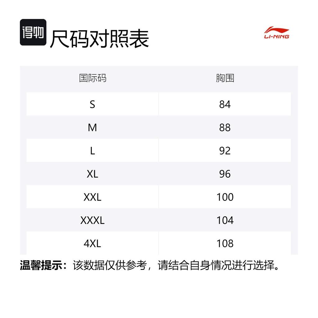 Мужские футболки Li Ning Черные с круглым вырезом Тонкие Прямой крой AHSU977-1