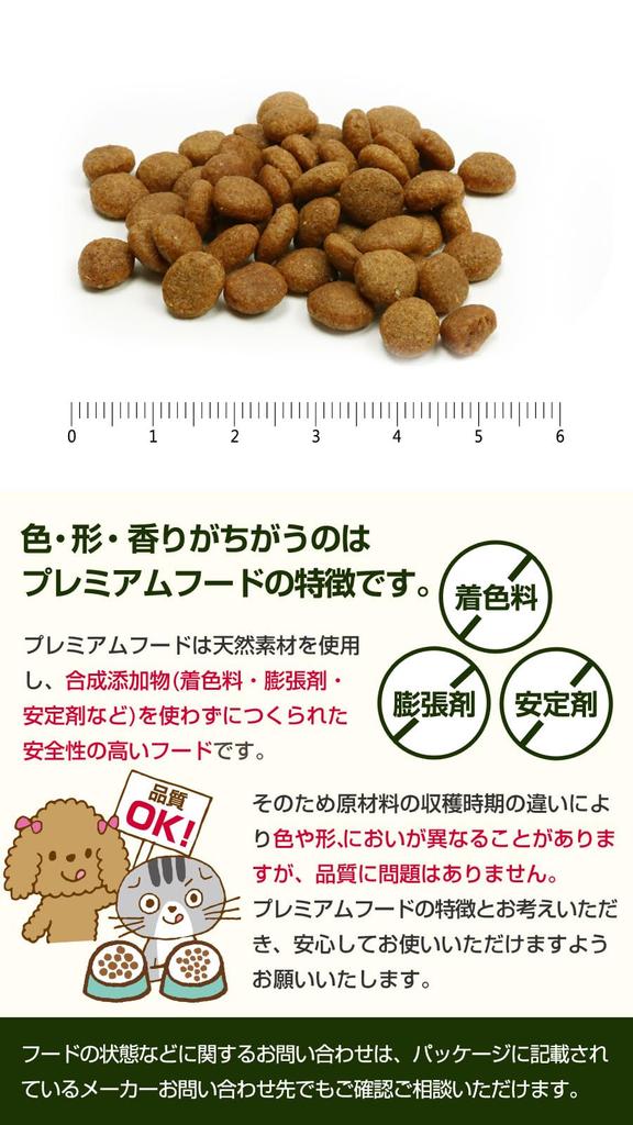 Pet Line Probara Pet Line Professional Balance pH Control Extra Care Kidney Health Maintenance Cat Food Dry Dry Food Domestic Lower Urinary Tract pH &