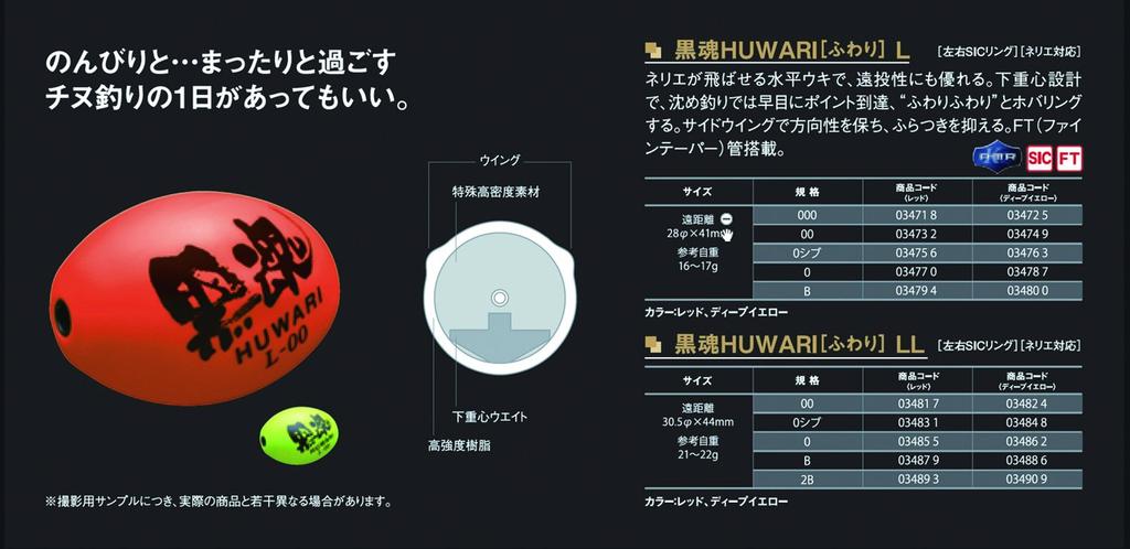 Кизакура Черная Душа Черная Душа HUWARI L 00 Красный