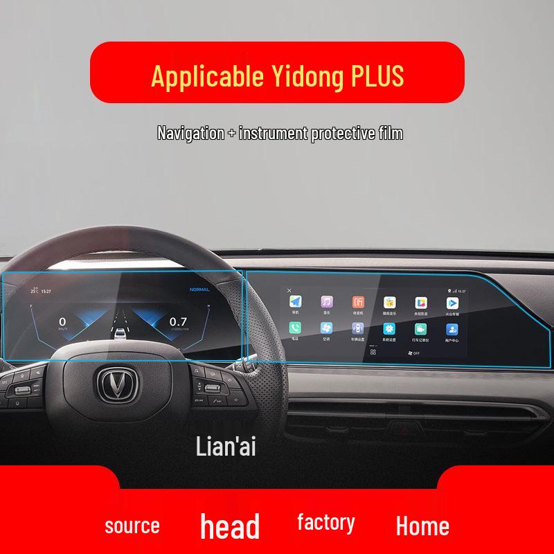 Защитная пленка для экрана навигации и управления Changan Eado PLUS для 26 моделей