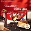 Orion Chocolate & Egg Yolk Mixed Pie Snack Box