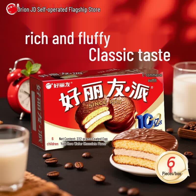 Orion Chocolate & Egg Yolk Mixed Pie Snack Box