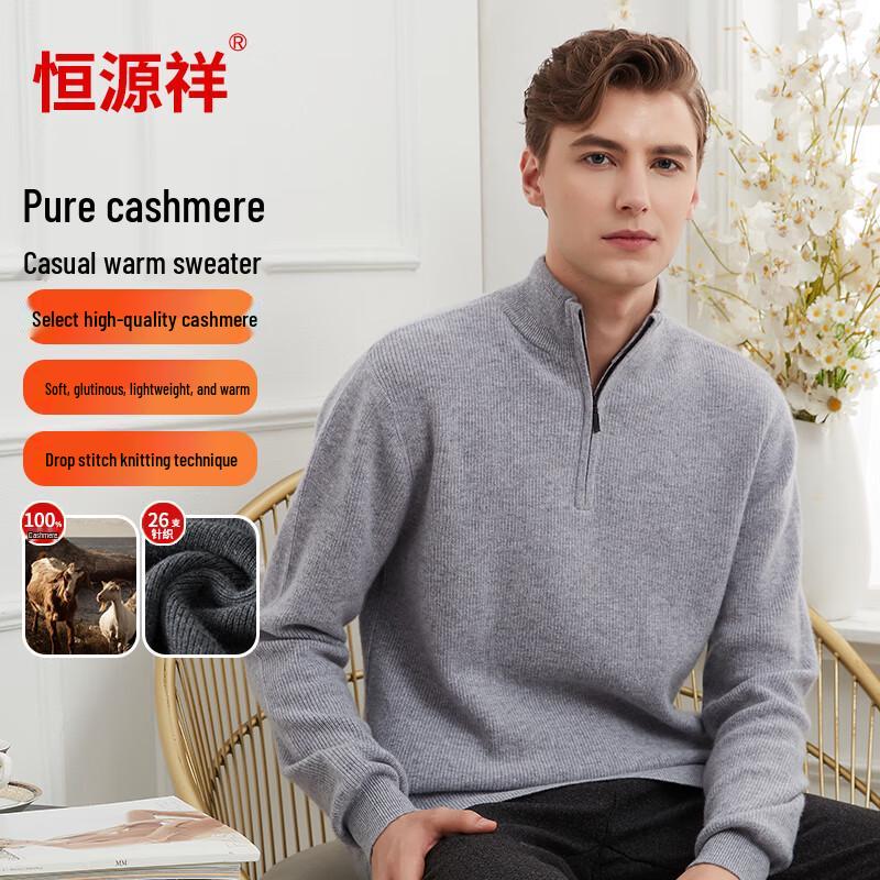 Hengyuanxiang Men's Pure Cashmere Stand-Collar Pullover Sweater