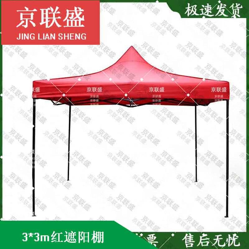 Heavy-Duty Folding Outdoor Shade Canopy Tent