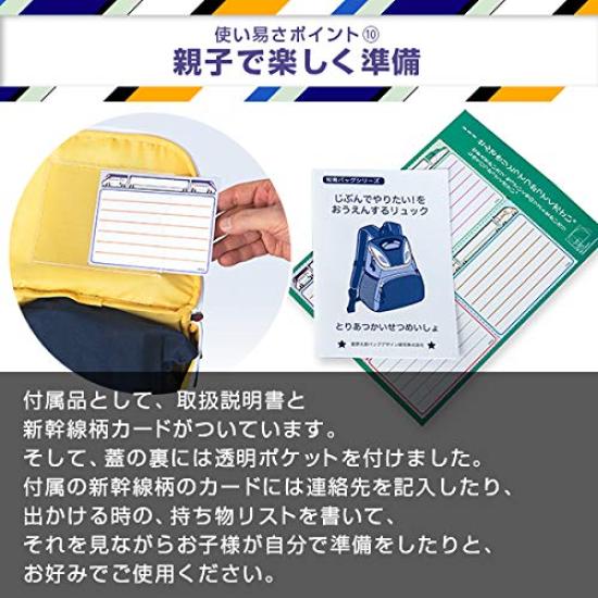 Shinkansen Backpack Hayabusa Komachi Shinkansen Tsubasa Hayate Chiku Bag Shinkansen Series Kids Goods Children Infant Backpack Licensed for