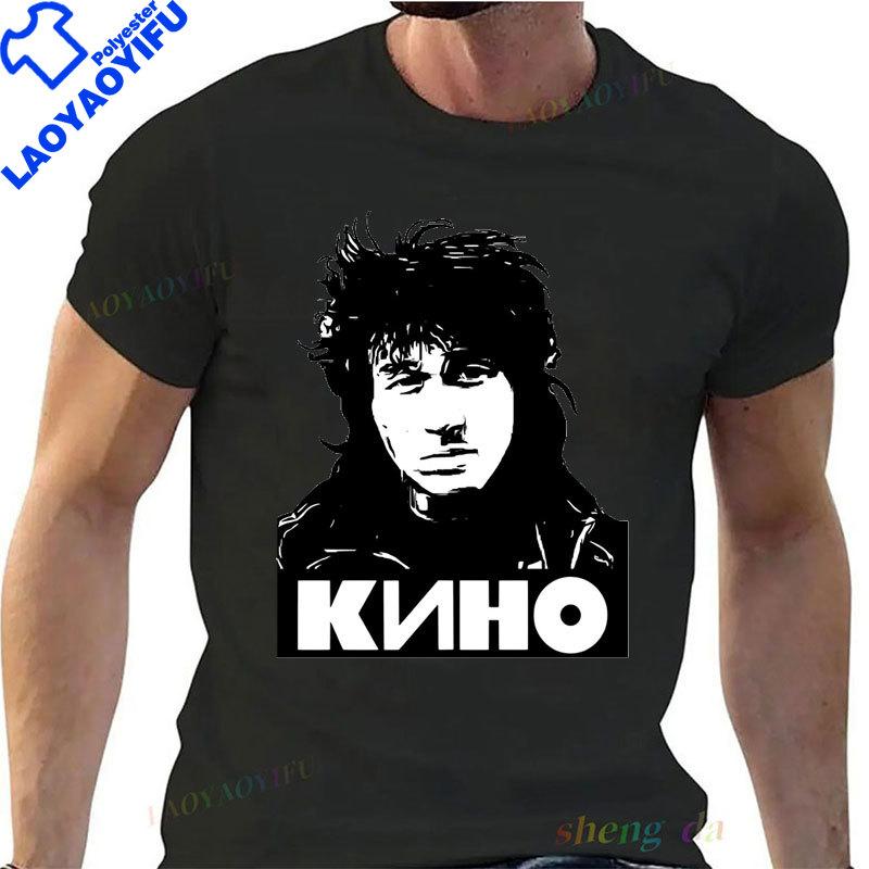 Новый стиль Виктор Цой Кино Русская группа Звезда по имени Солнце Дешевый материал Полиэстер Унисекс Короткий рукав Оверсайз Уличная футболка