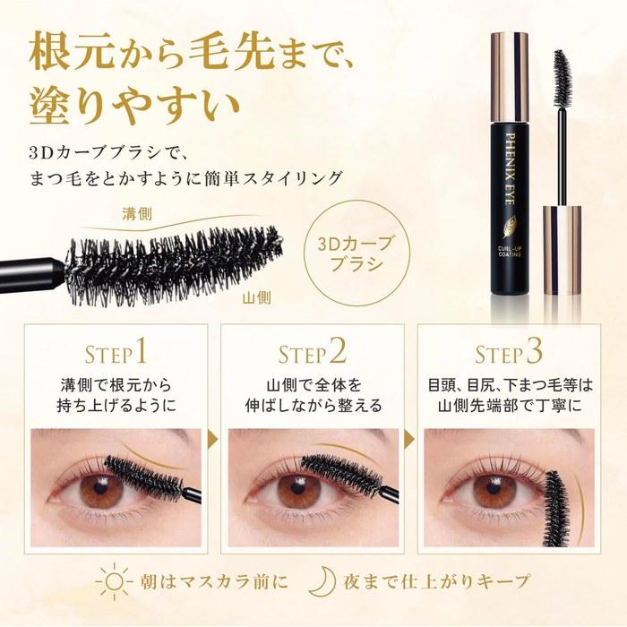 Покрытие для ресниц Phoenix Eye Curl Up Coating The Black 8 мл