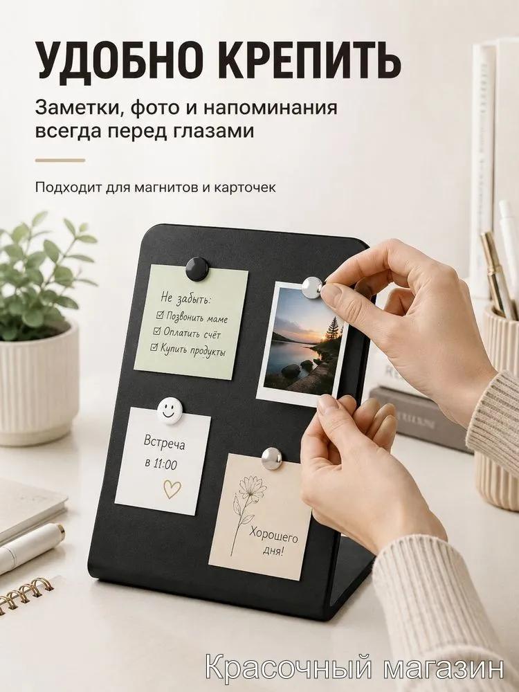 Table magnetic board for notes and photos, metal stand for magnets, black, 13.5 * 20 cm.