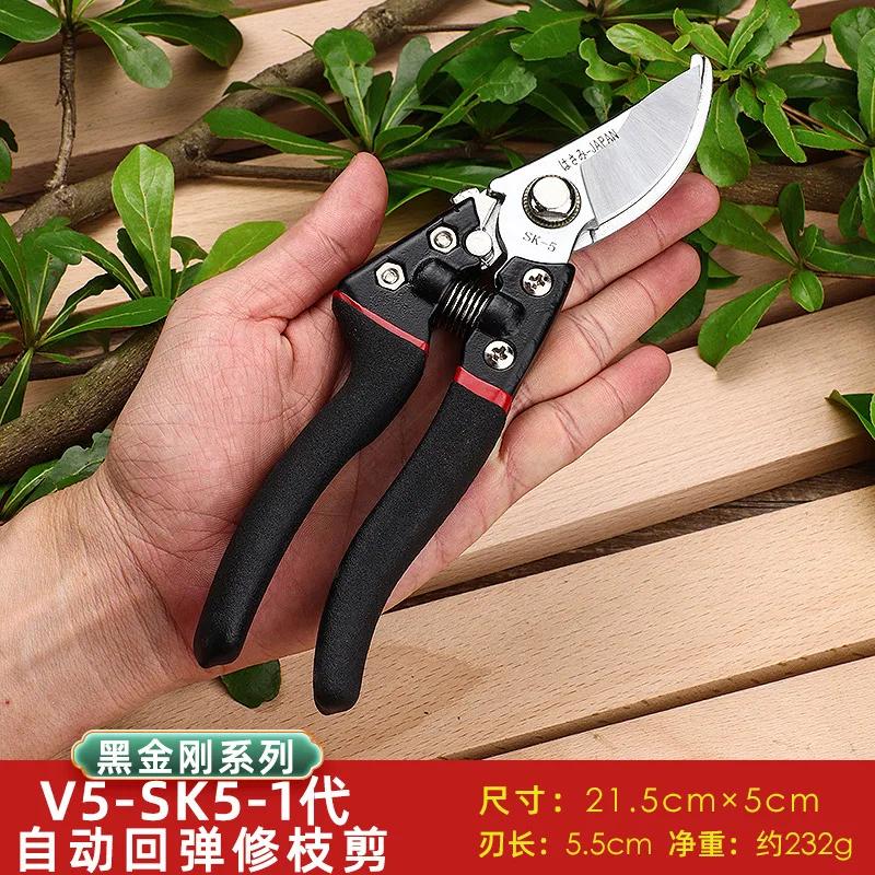 SK5 стальные лезвия секатора для фруктовых деревьев садовые ножницы для обрезки веток ножницы для обрезки веток бонсай