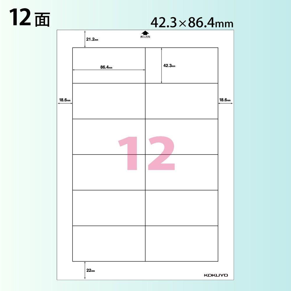 Бумага для копирования KOKUYO, этикетки для струйной печати, 12 сторон, 100 листов, KJ-E80920N