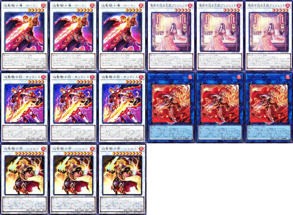 Колода Flame Holy Knight Чарльз Великий Flame Holy Knight Ricciardet Tulpin Princess Angelica вокруг Holy Sword Sublimation Knight набор Expaladin