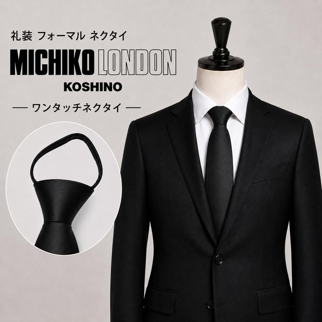 [Michiko London] Галстук с быстрым узлом, черный атлас, однотонный, узкий, 7 см MKZPP-B7