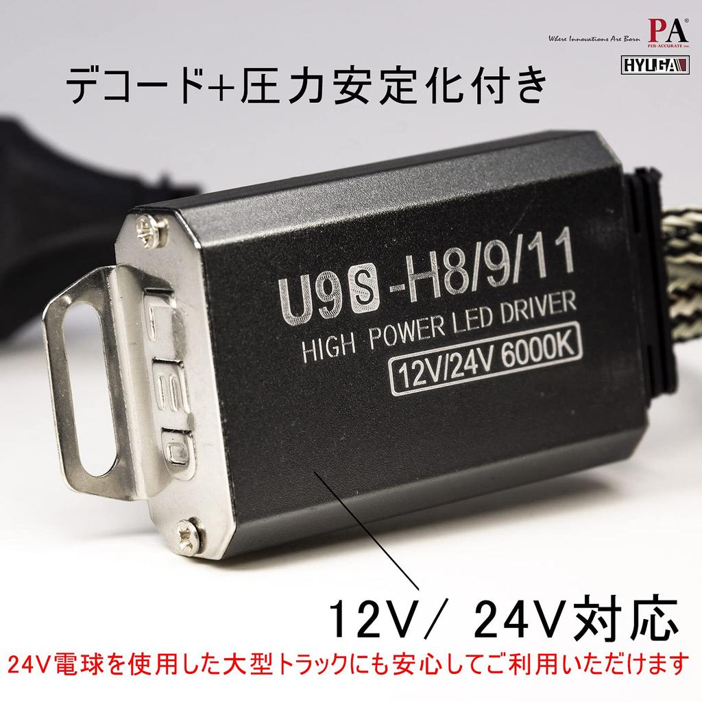 HYUGA U9S 880 LED 6000K Pack of Vehicle Inspection Compliant Ultra-Bright Headlights, 4200lm, White, 40W, 2, 12V/24V,