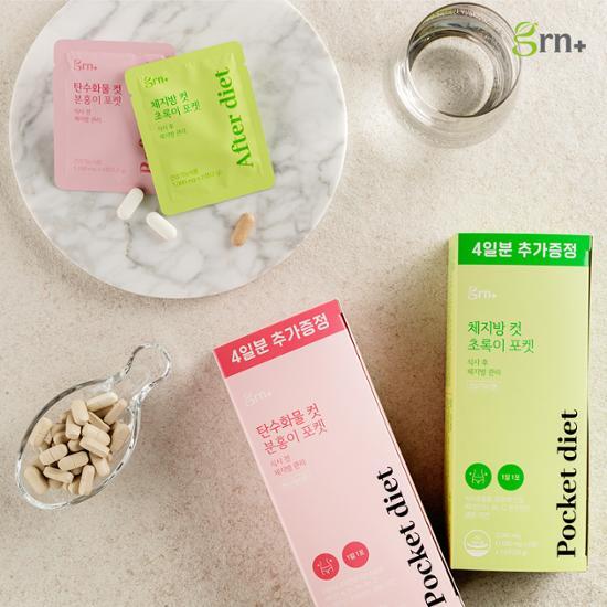 grn+ Carbohydrate Cut Pink/Green Pocket 10 Sachets + 4 Sachets Given Away (14 Day Supply) Choose 1 Out of 2 Types