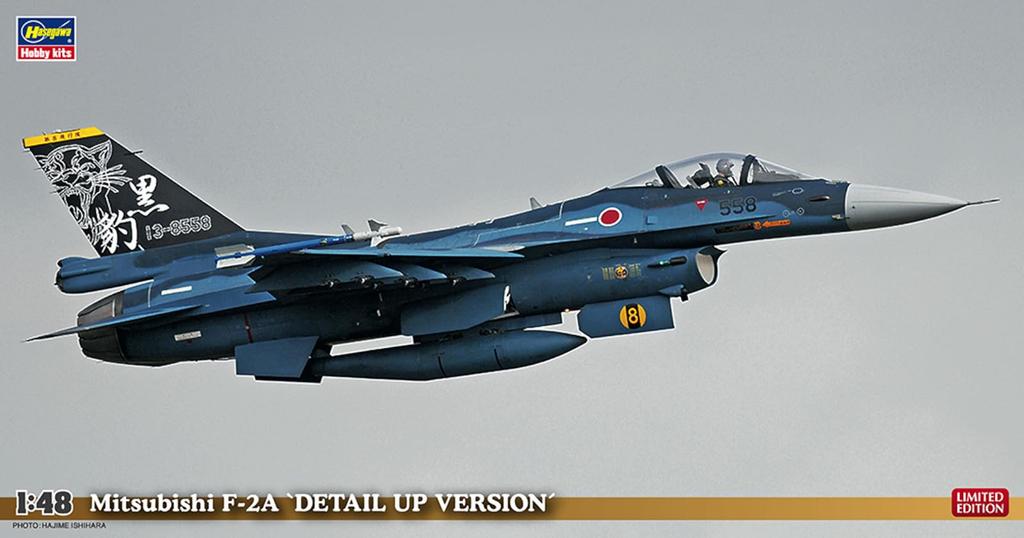 Hasegawa Mitsubishi SP321 1/48 F-2A «Детальная версия»
