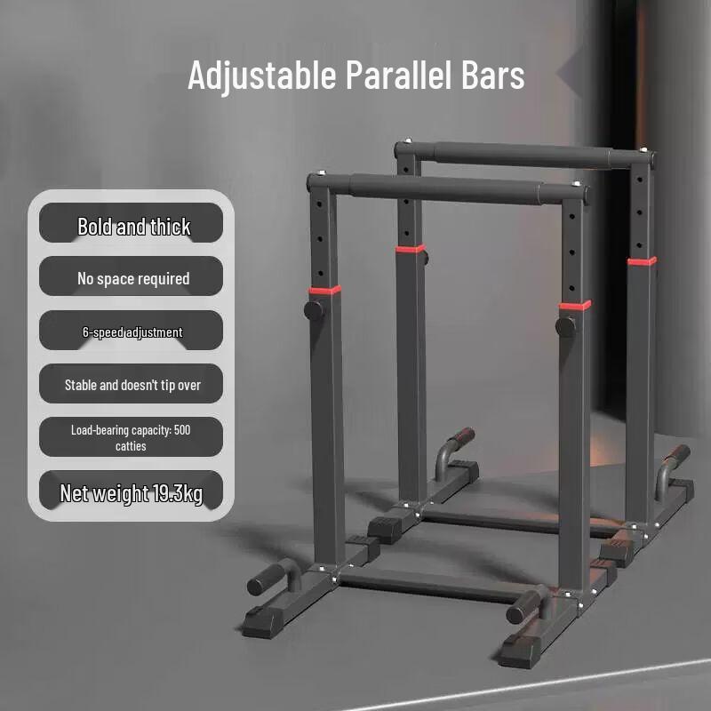Jianli Multifunctional Split Parallel Bars