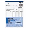 NC Copy 4 Delivery Invoice Receipt B6 2 80mm 7 50 Compatible with Reduced Tax Rate System (Bulk Purchase) Book, Sheets, Note, Included,