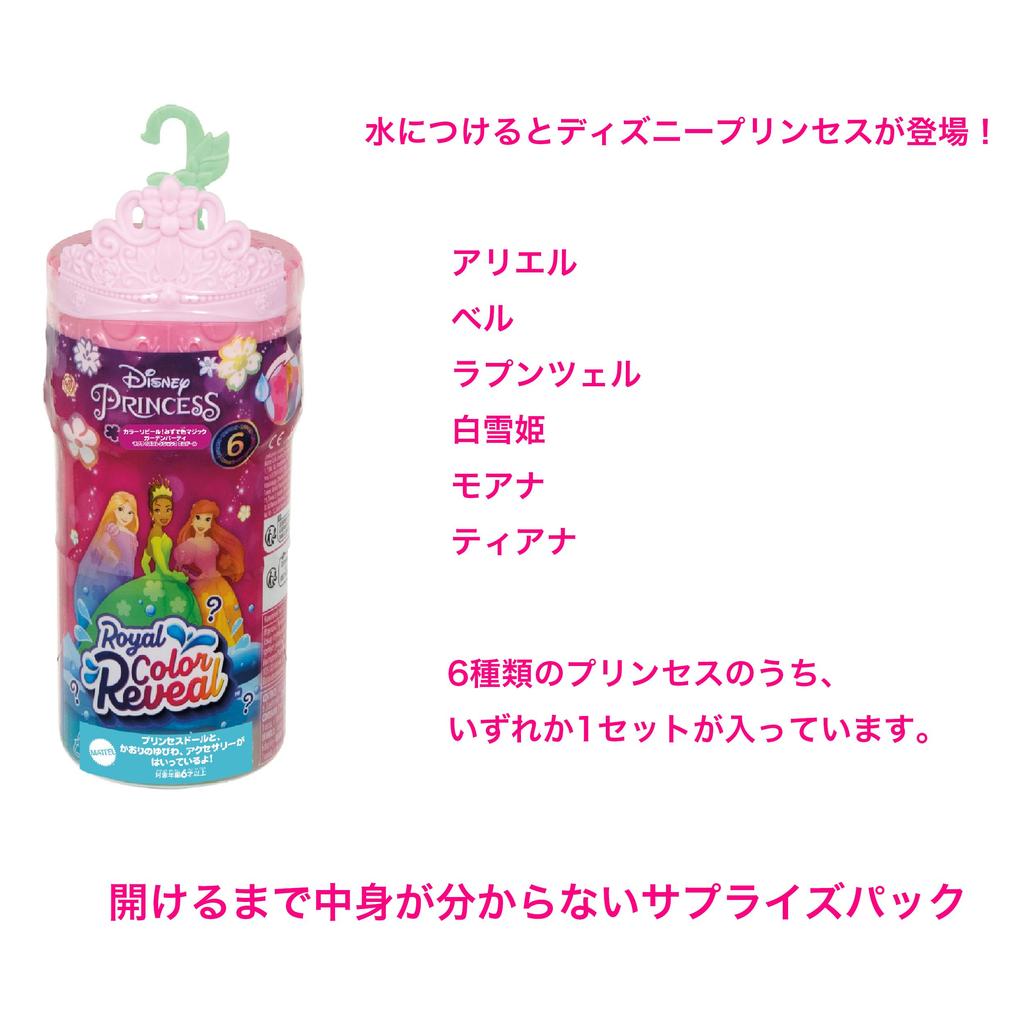 Disney Princess Color Reveal Water Magic Garden Party (Surprise Collection 3 Mini Doll) [Surprise Pack] [Dress Up Doll] [Mini Doll Accessory Set]