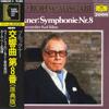 LP Record KARL BOHM, WIENER PHILHARMONIKER - Anton Bruckner : Symphonie Nr.8 40MG05856 DEUTSCHE GRAMMO Japan Obi Classical Used