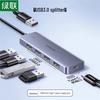 Ugreen USB 3.0 4-портовый концентратор CM219