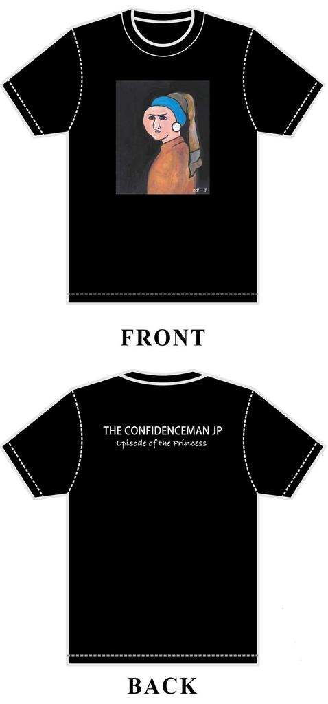 The Confidence Man JP Princess Edition Super Deluxe Edition (No Bonuses) [Blu-ray]