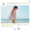 Haruulala organic cotton baby shower baby baby shrine years old gift Fairy [Haruulala organic] dress, gift, girl, gift, clothes, baby, kids, visit,