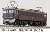 Micro Ace Масштаб N Электровоз JNR цвета винограда Модель A0976 EF62-16