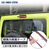 Декоративная крышка дополнительного стоп-сигнала, совместимая с Suzuki Jimny