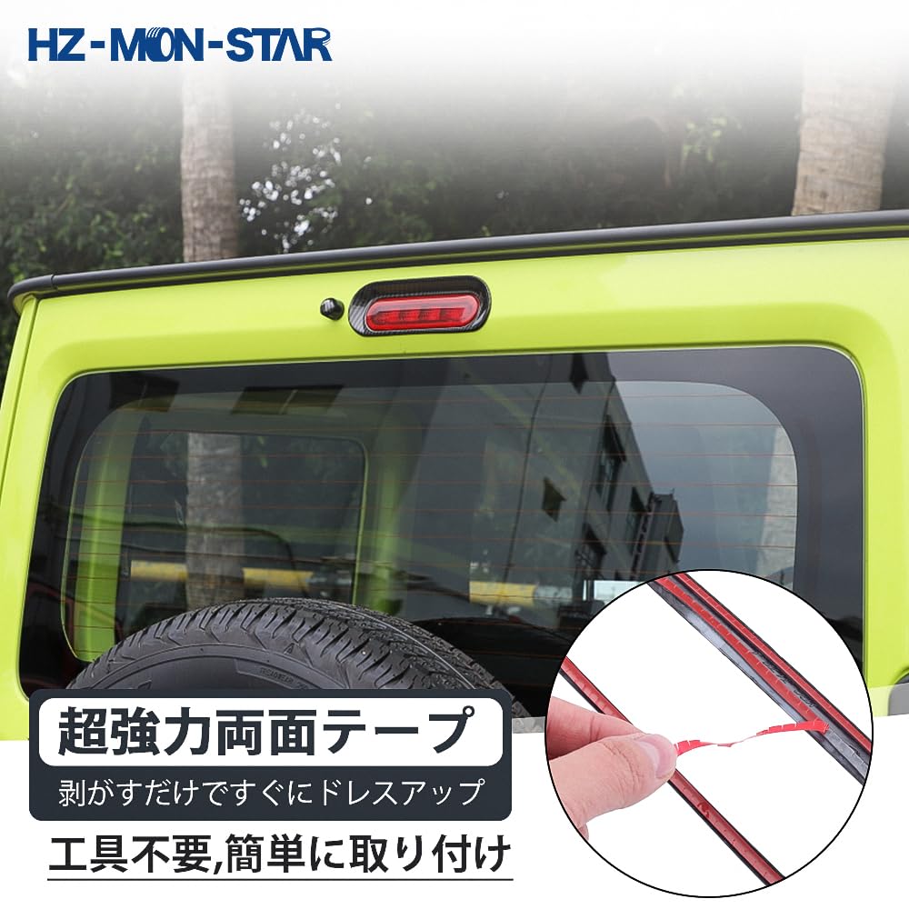 Декоративная крышка дополнительного стоп-сигнала, совместимая с Suzuki Jimny