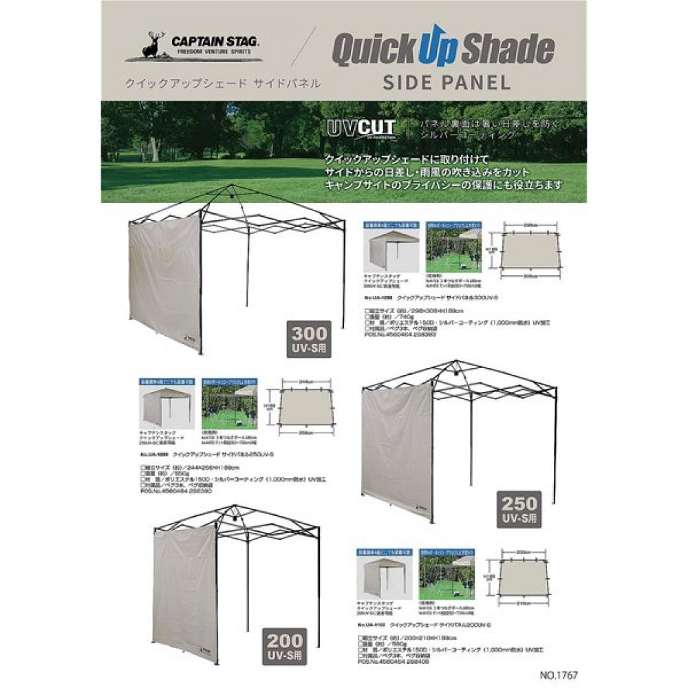 Captain Stag Уличный тент-шатер 250uv S