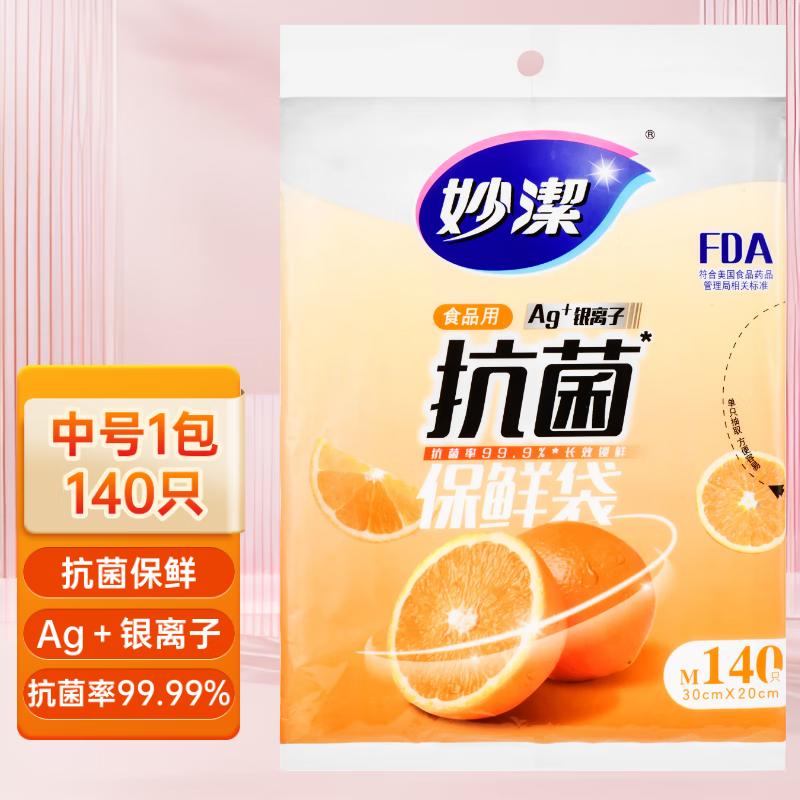 Miaojie Antibacterial Series Fresh Keeping Bags, Medium Size, 140 Count (3 Packs)