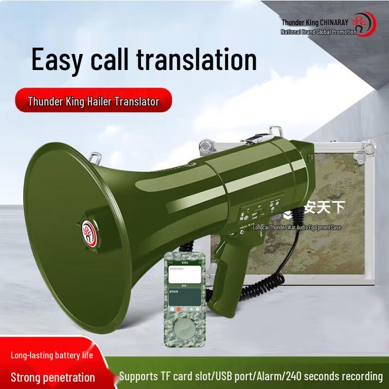 Умный мегафон Leigongwang CR-87 с офлайн-переводчиком, штекер CN (адаптер в комплекте)