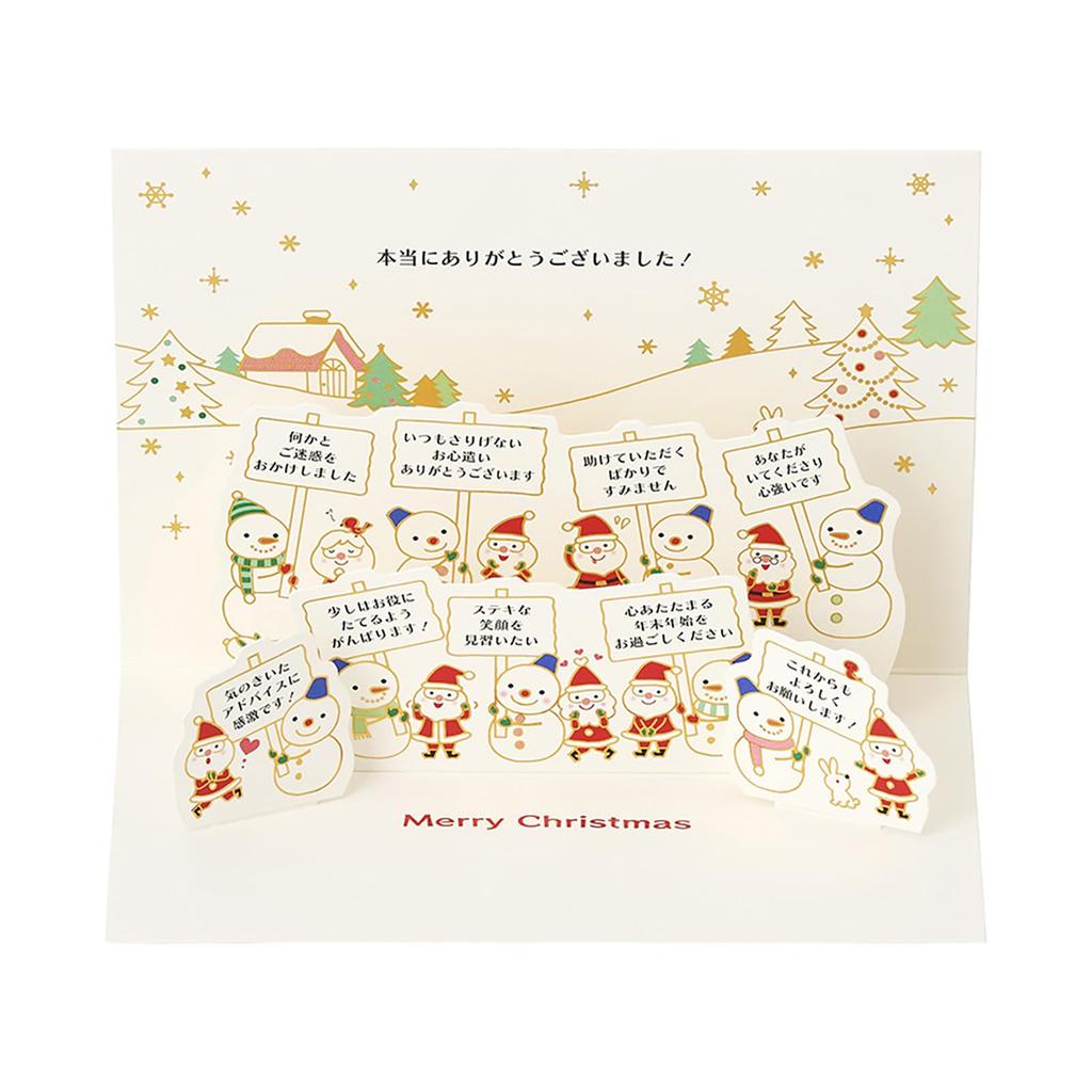 Sanrio Christmas Message Card Gold Line Santa Snowman JX 18-5 239526