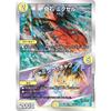 Duel Masters DM22BD2 15/17 Mixel/Jamming Chaff (R Rare) Development Department Selection Deck "Light, Water, Fire, Kira.Star" (DM22-BD2)