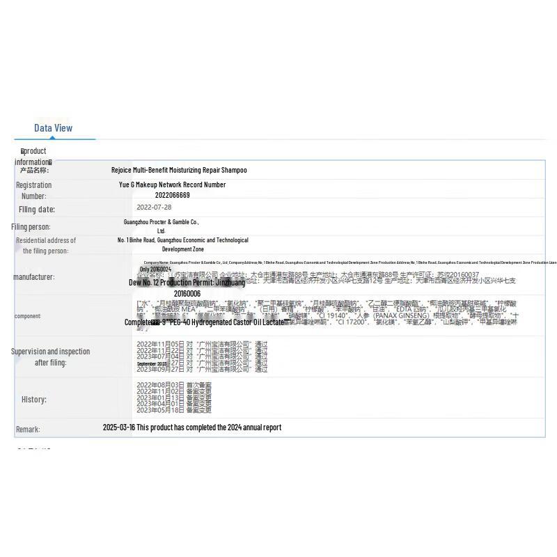 Rejoice Ginseng Repair & Smooth Shampoo