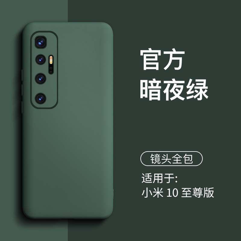 Liquid Silicone Phone Case Mi 10 Ultra Shockproof Scratch Resistant Anti-Fingerprint Slim Fit Cover In Green