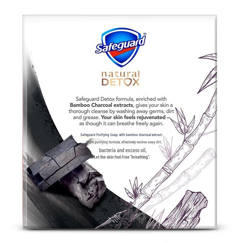 Safeguard Purifying Bamboo Charcoal Deep Cleansing Bar Soap