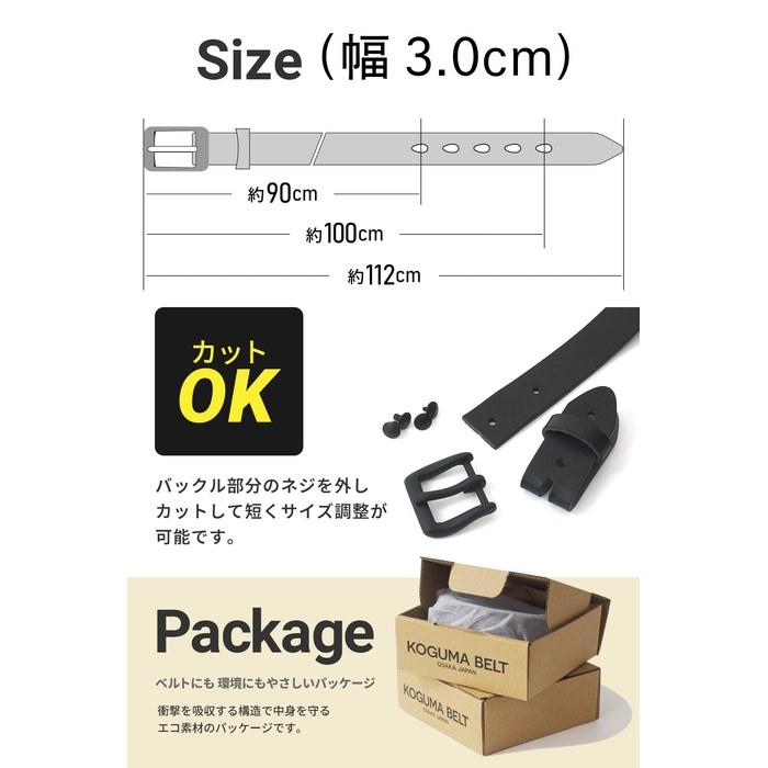 [Koguma Belt] Ремень Черный, Кожа Тотиги, Atelier Black, Сделано в Японии, Натуральная Кожа Коровы, Ширина 30 мм, KGMCB-0007, Прибл.