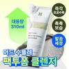 BRMUD Relief Mud Pack Foam Cleanser 310ml