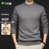 Men's Round Neck Cashmere Blend Sweater
