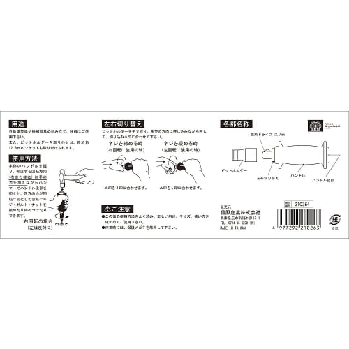 SK11 (SK11) Impact Driver with 4 Bits NO.1000