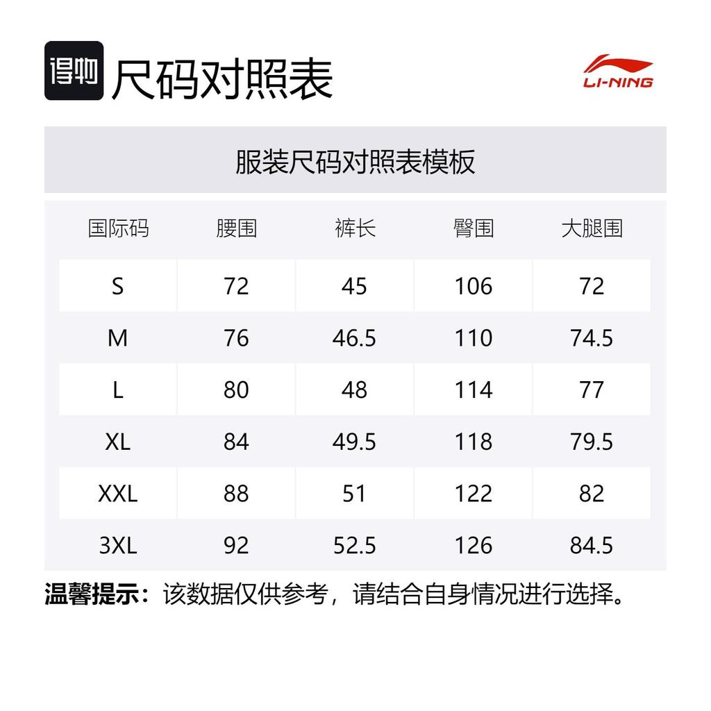 Li Ning Спортивная жизнь Коллекция Повседневные шорты Мужские Черные AKSV305-1