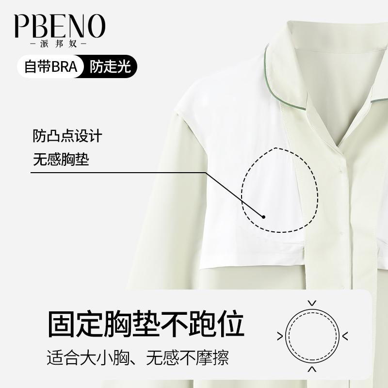 Paibangnu Men's 7A Antibacterial Long-Sleeved Cardigan Sleepwear