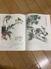 [USED] "Picture of a Hundred Birds by Qian Xingjian, Shanghai Painting and Calligraphy Publishing House, Chinese Art Collection