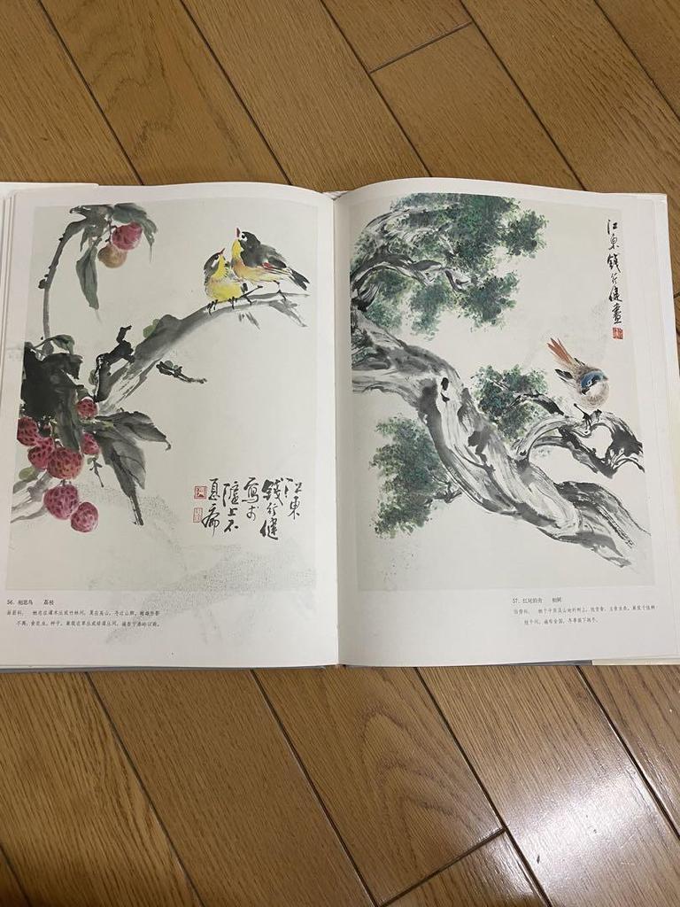 [USED] "Picture of a Hundred Birds by Qian Xingjian, Shanghai Painting and Calligraphy Publishing House, Chinese Art Collection